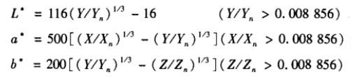 CIELAB颜色空间明度指数和色品指数计算公式