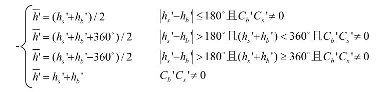 平均色调角h'换算公式